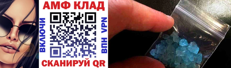 АМФ 98% Курган