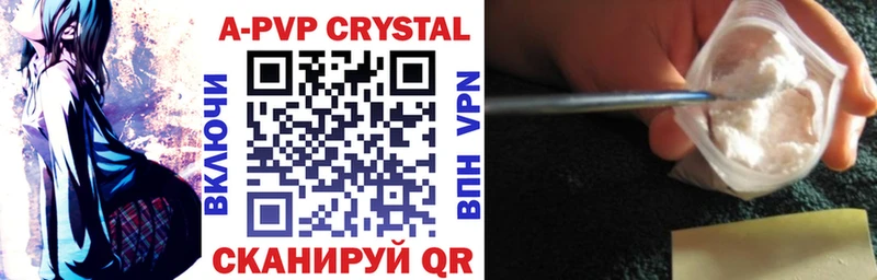 А ПВП Crystall  kraken рабочий сайт  Курган 