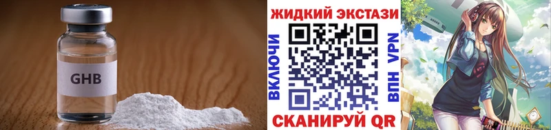 купить наркоту Курган Бутират вода