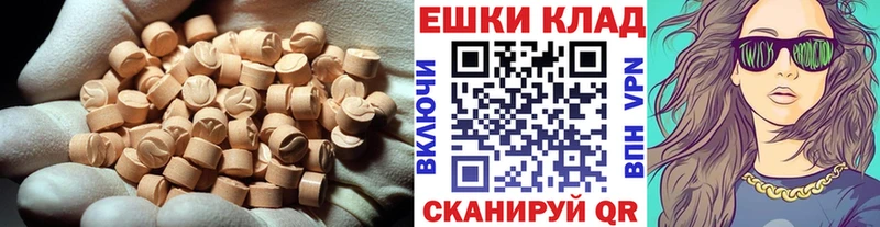 ЭКСТАЗИ круглые  hydra рабочий сайт  Курган 