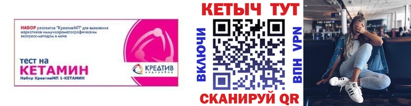КЕТАМИН VHQ  Курган 