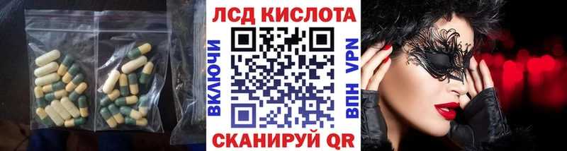 LSD-25 экстази ecstasy Курган