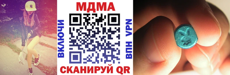 МДМА кристаллы  купить наркотик  Курган 