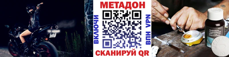 как найти   Курган  Метадон methadone 